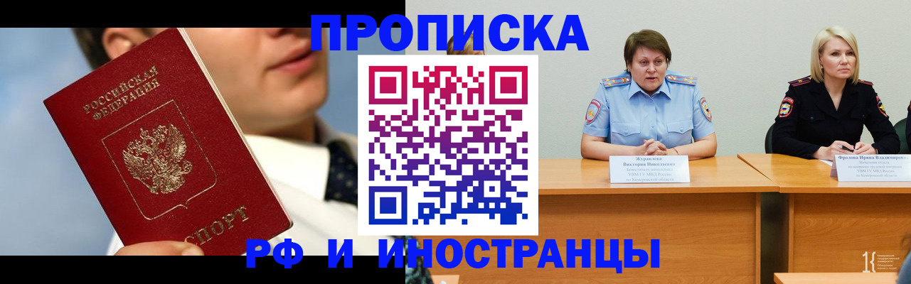 временная регистрация в квартире в Долгопрудном