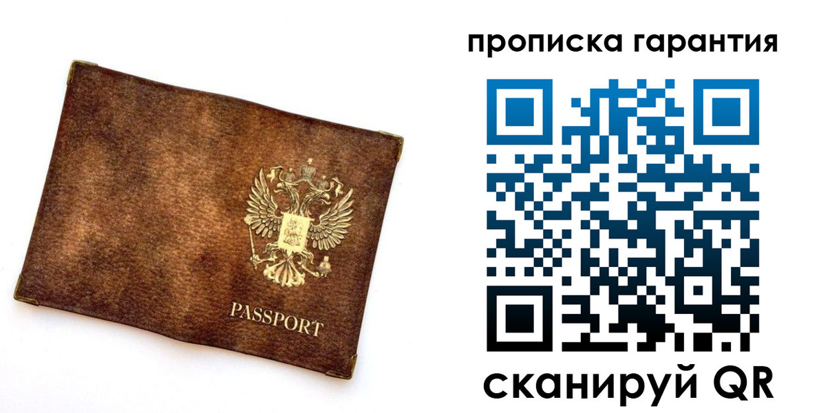 прописка иностранных граждан в Долгопрудном