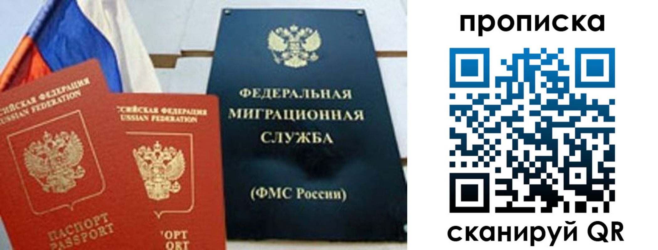 где прописаться в Долгопрудном