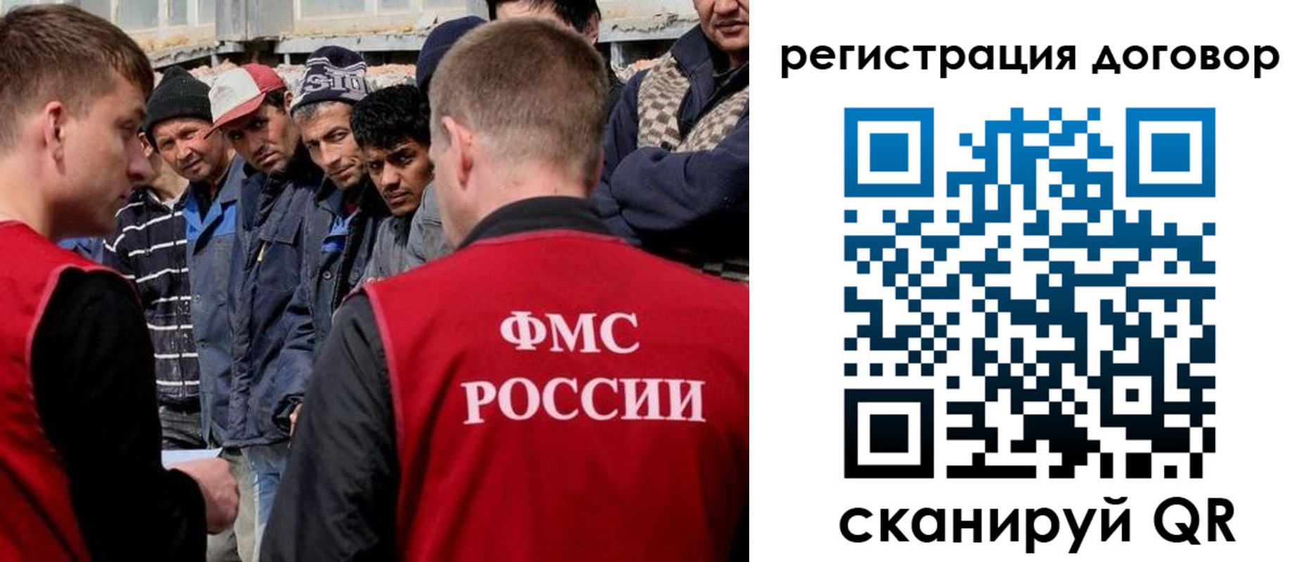 миграционный учет в Долгопрудном