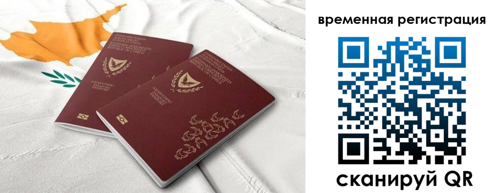 временная регистрация в Долгопрудном