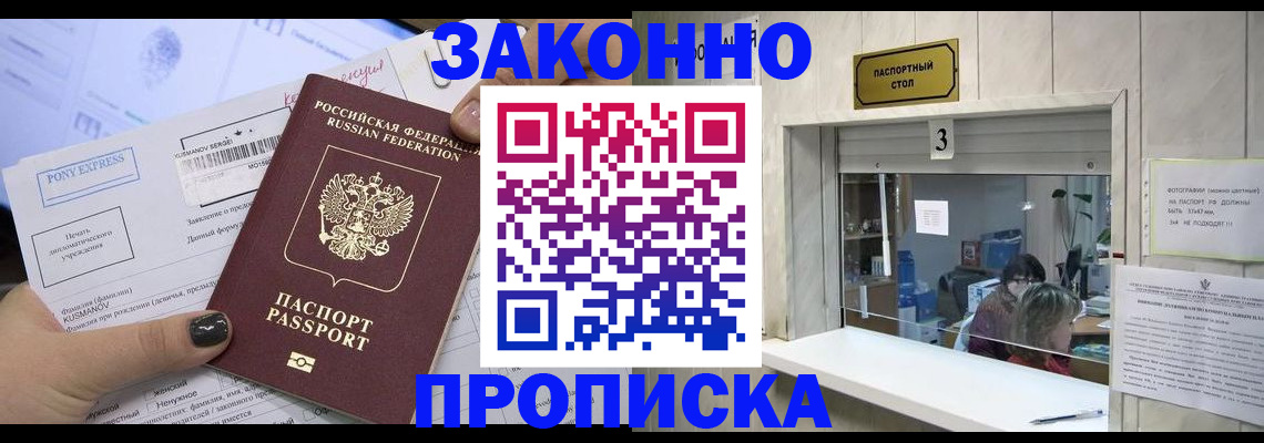 регистрация в Долгопрудном