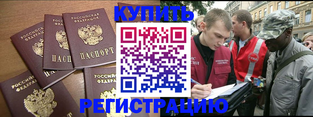 временная регистрация собственник в Долгопрудном