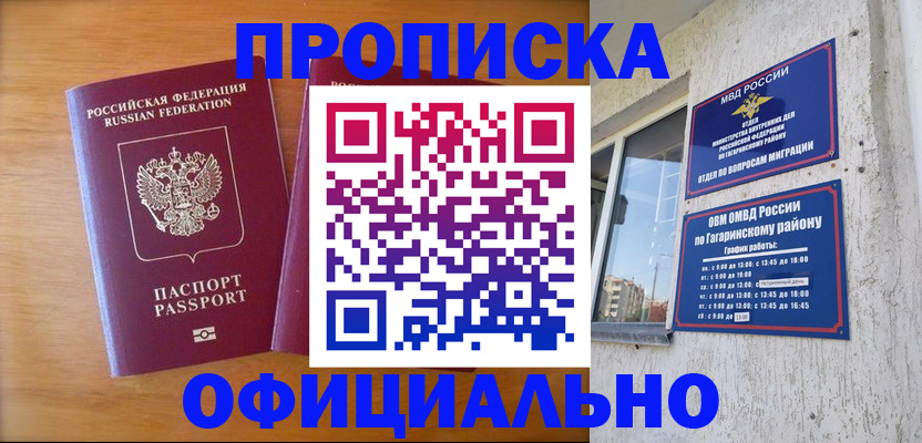 временная регистрация адрес в Долгопрудном