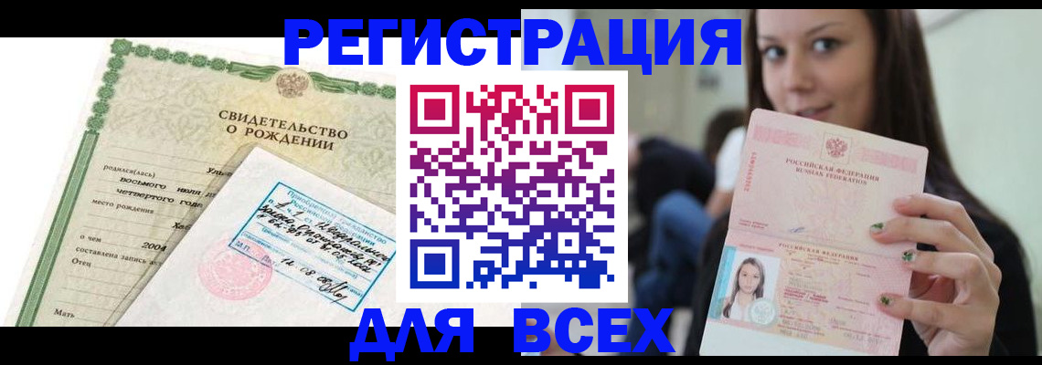 прописка от собственника в Долгопрудном