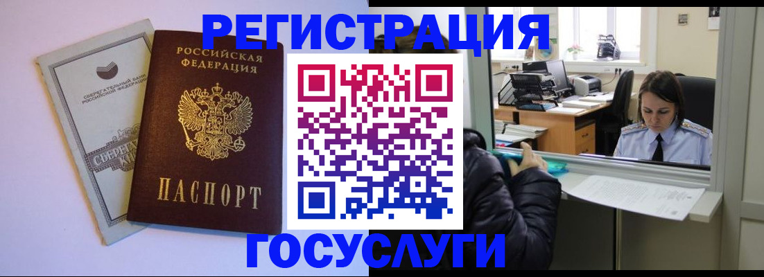 временная регистрация для всех в Долгопрудном