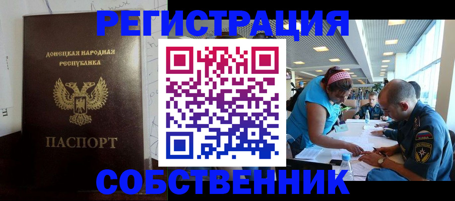 прописка для кредита в Долгопрудном