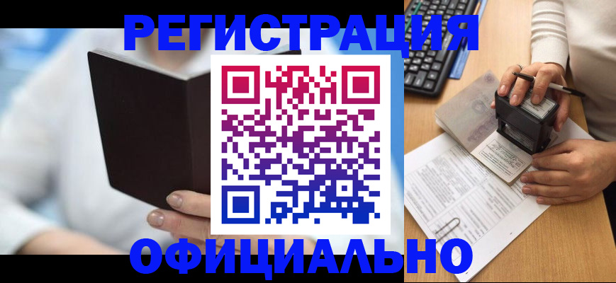 прописка в квартире в Долгопрудном