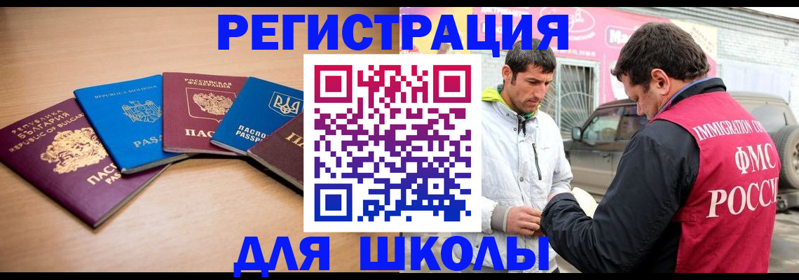 прописка в Долгопрудном